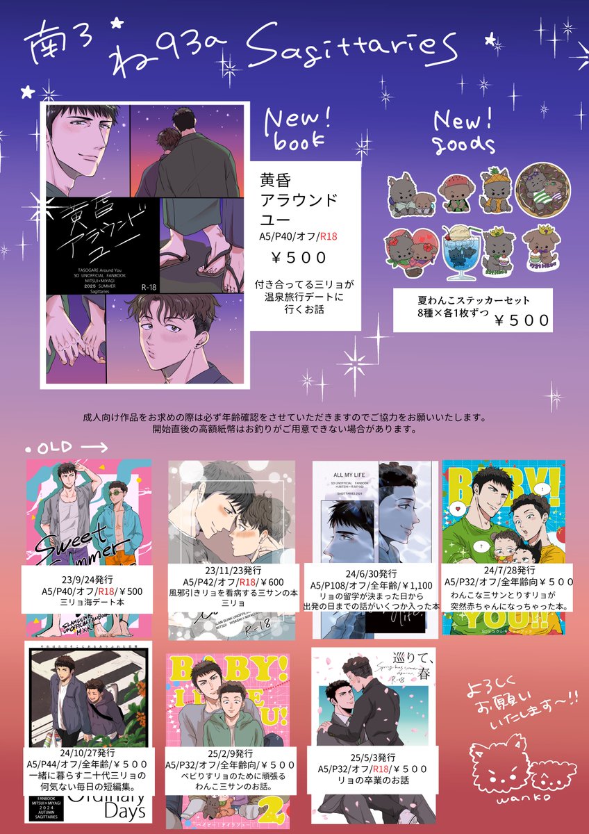 【たかぼー】4月9日出品テキスト ゆきじ 南3 ね93a on X: 