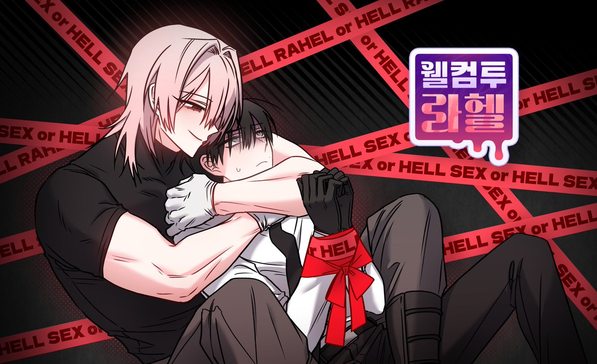 <호랑이님 잘 먹었습니다> 시즌2 연재 중
🔗bomtoon.com/detail/atewell
<웰컴 투 라헬>
🇰🇷bomtoon.com/detail/Welcome…
🇯🇵beltoon.jp/detail/welcome…
🇯🇵lezhin.jp/ja/comic/welco…