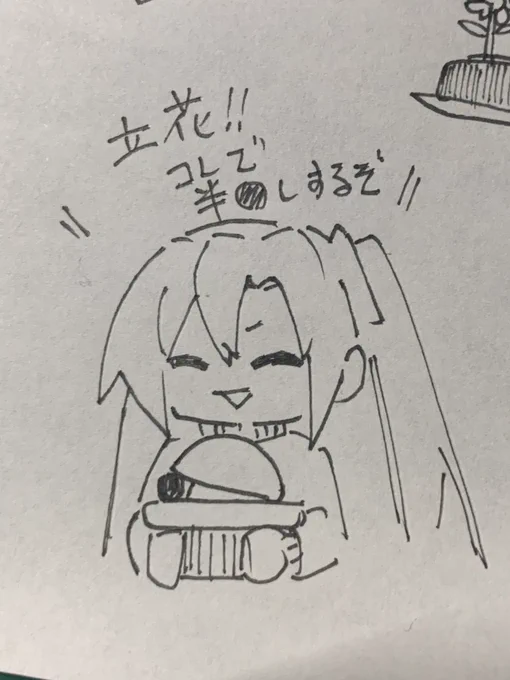 @hittan_SD えんがちょ 