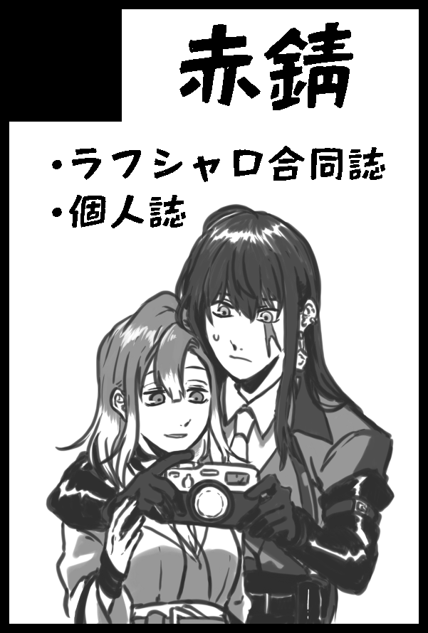 amclavespm's tweet image. 【サークル参加します!!】11月16日(東京)COMIC CITY SPARK 20-day2-内 HAPPY IMMORALISM 6| #イベントGO_赤ブー akaboo.jp/event/item/202…
サクカできました。11月出ます。
ラフシャロの合同本と…あとは新刊とか既刊とか