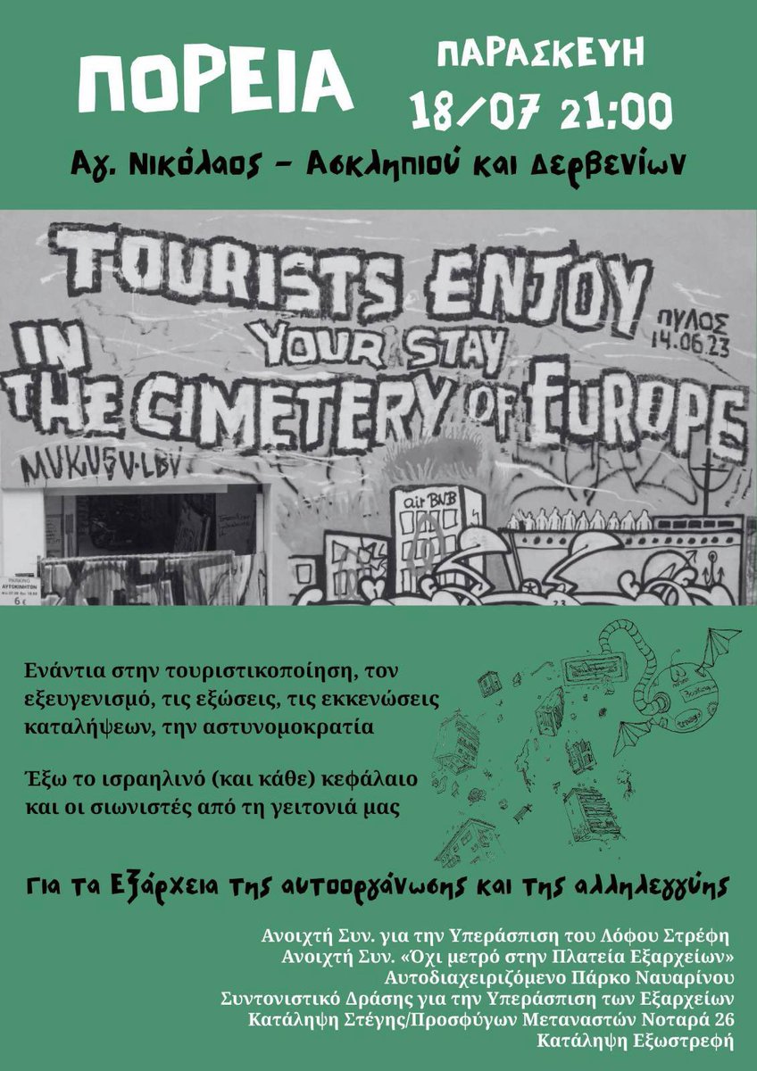 LofosStrefi's tweet image. Ανοιχτή Συνέλευση για την Υπεράσπιση του Λόφου Στρέφη
Σάββατο 12 Ιούλη, 18:00, θεατράκι
Συζητάμε για την πορεία στις 18.7, για τη φροντίδα των φυτών και των ζώων του Λόφου τις επόμενες, ζεστές μέρες και για το μόνιμο πλέον προβληματάκι του...
#antireport #Εξάρχεια #Στρέφη