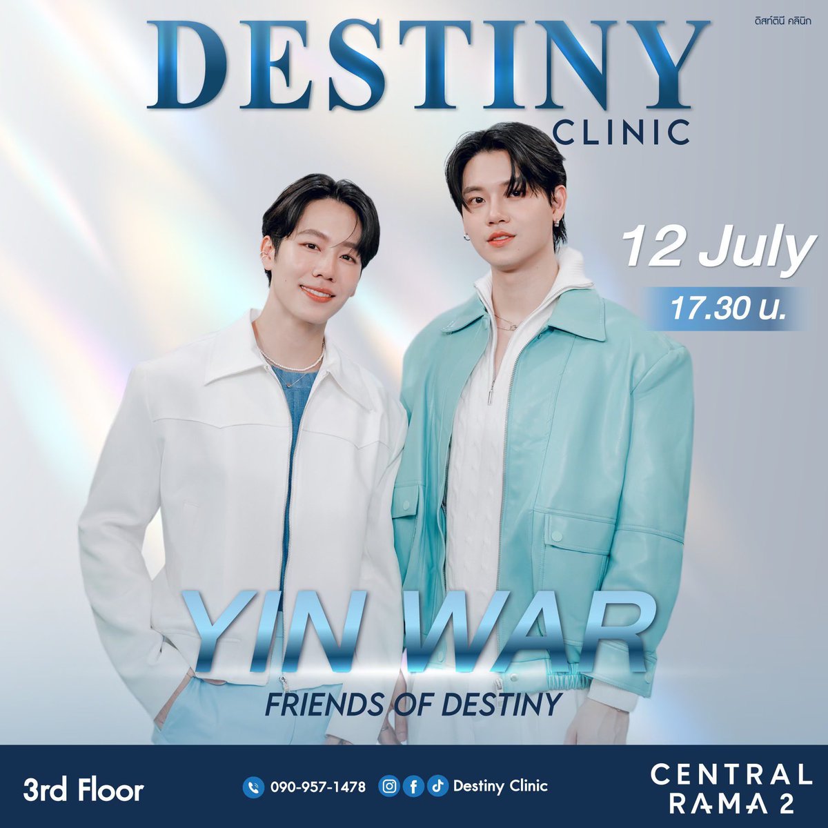แฟนคลับ หยิ่น-วอร์ ❤️
พรุ่งนี้เจอกัน!! เวลา 17.30 น.🫣

แอดมินว่างานนี้ฟินแน่นอนอะ!

#CentralRama2
#หยิ่นวอร์ 
#yinwar
#DestinyclinicYinWar