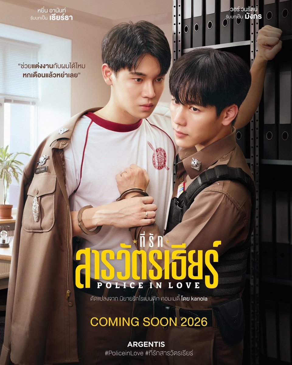 omg_entertain's tweet photo. เมื่อโชคชะตาเล่นตลก ให้คนดวงตกต้องมาตามหาคู่ใจ ช่วย “แต่งงาน” กับผมได้ไหม หกเดือนแล้ว “หย่า” เลย

ดัดแปลงจากนิยายชื่อดัง เรื่อง “ภรรยาสารวัตรเธียร์” โดย kanola

#ที่รักสารวัตรเธียร์ #Pilotที่รักสารวัตรเธียร์
#ARGENTIS #หยิ่นวอร์
#บันเทิงอลัง #OMGEntertainnews https://t.co/sPun0yW3SB