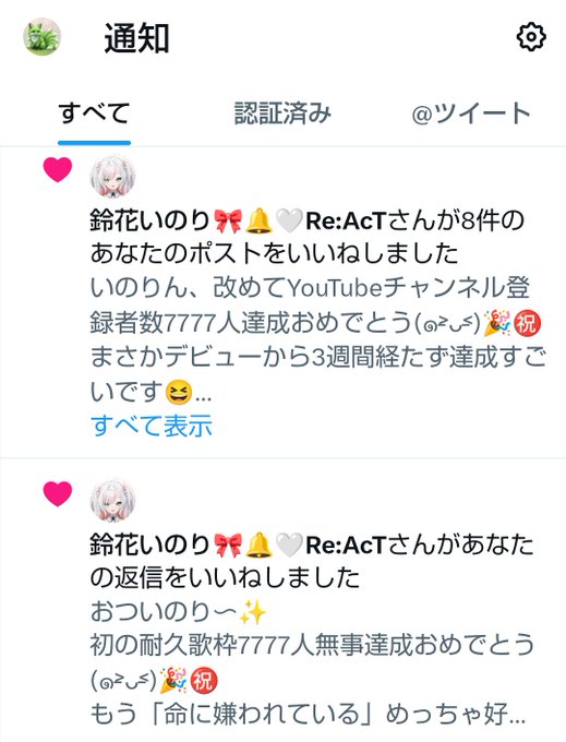 タコピーの原罪 第3話