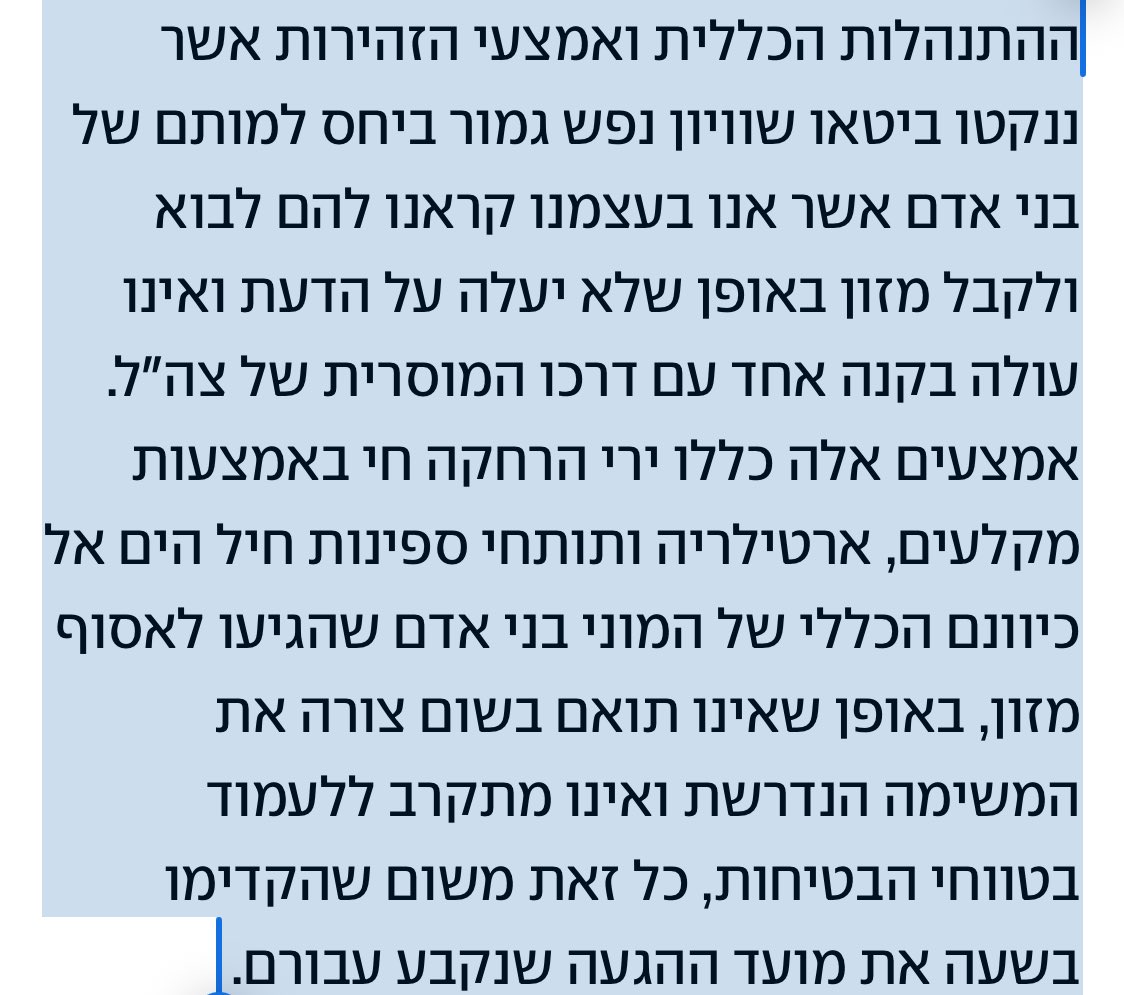 noa_landau's tweet image. האשימו את הארץ בעלילת דם, ראש עיר פופוליסט תפס עלינו טרמפ מגוחך - ובסוף, כרגיל, האמת חזקה מהכול. אז הנה גם ב-Ynet עדות מילואימניק על ההפגזה המזעזעת של רעבים בתור למזון @Haaretz @nirhasson @bar_peleg @yanivkub