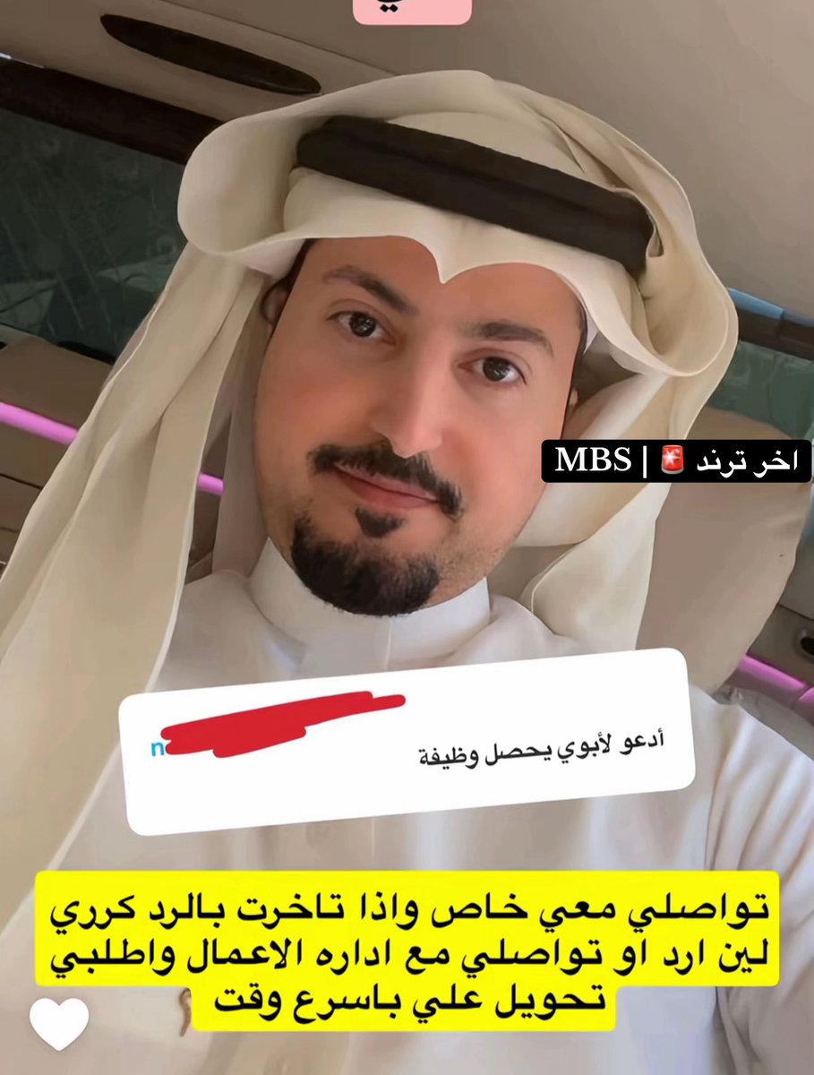 رد صاحب القلب الحنون سمول كابتشينو بعد تعليق فتاة له عبر SC " ادعو لأبوي يحصل وظيفة " :

تواصلي معي خاص واطلبي تحويل علي باسرع وقت ❤️.