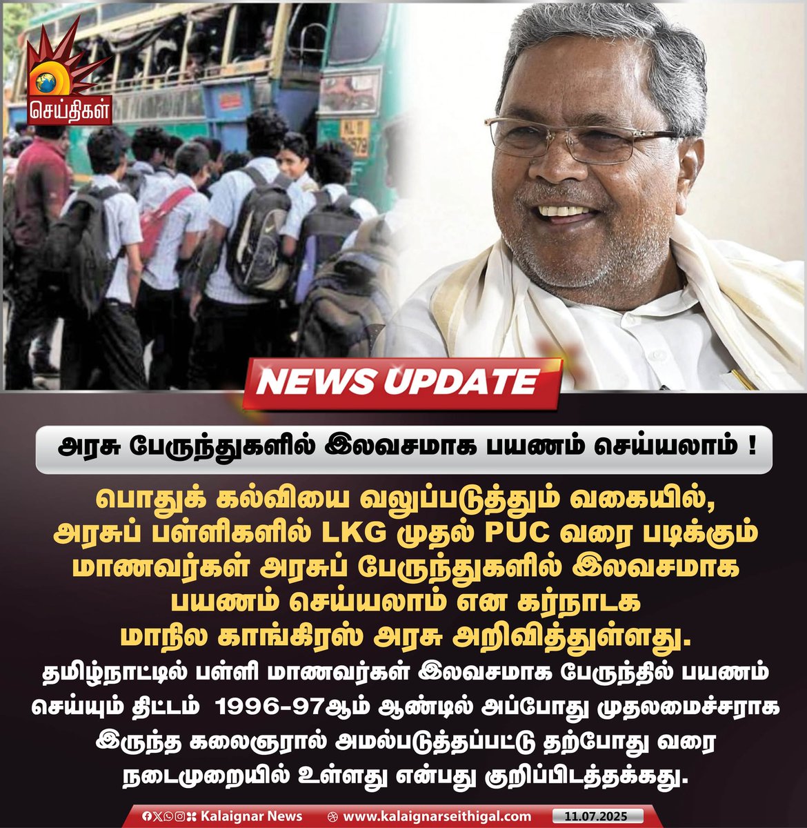 அரசு பேருந்துகளில் இலவசமாக பயணம் செய்யலாம் !

#Karnataka #FreeBus #GovernmentSchoolStudents #KSRTC #KalaignarSeithigal
