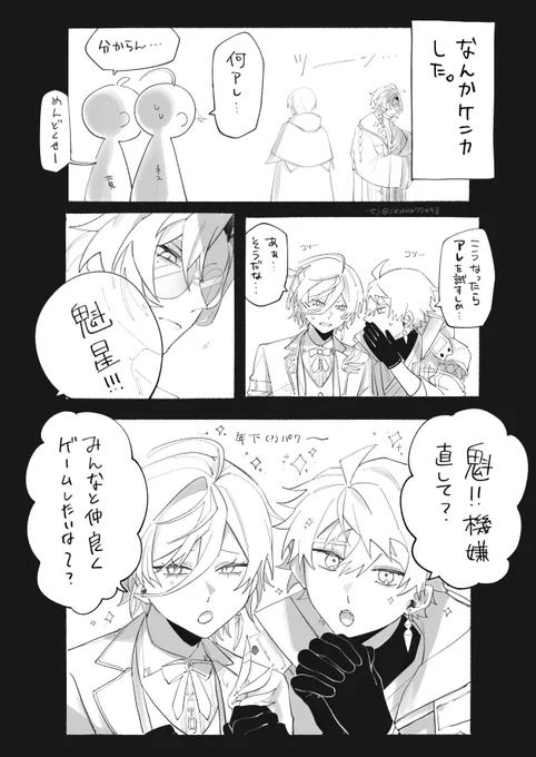 年下(?)パワーと女の子パワー
※捏造偏見 
