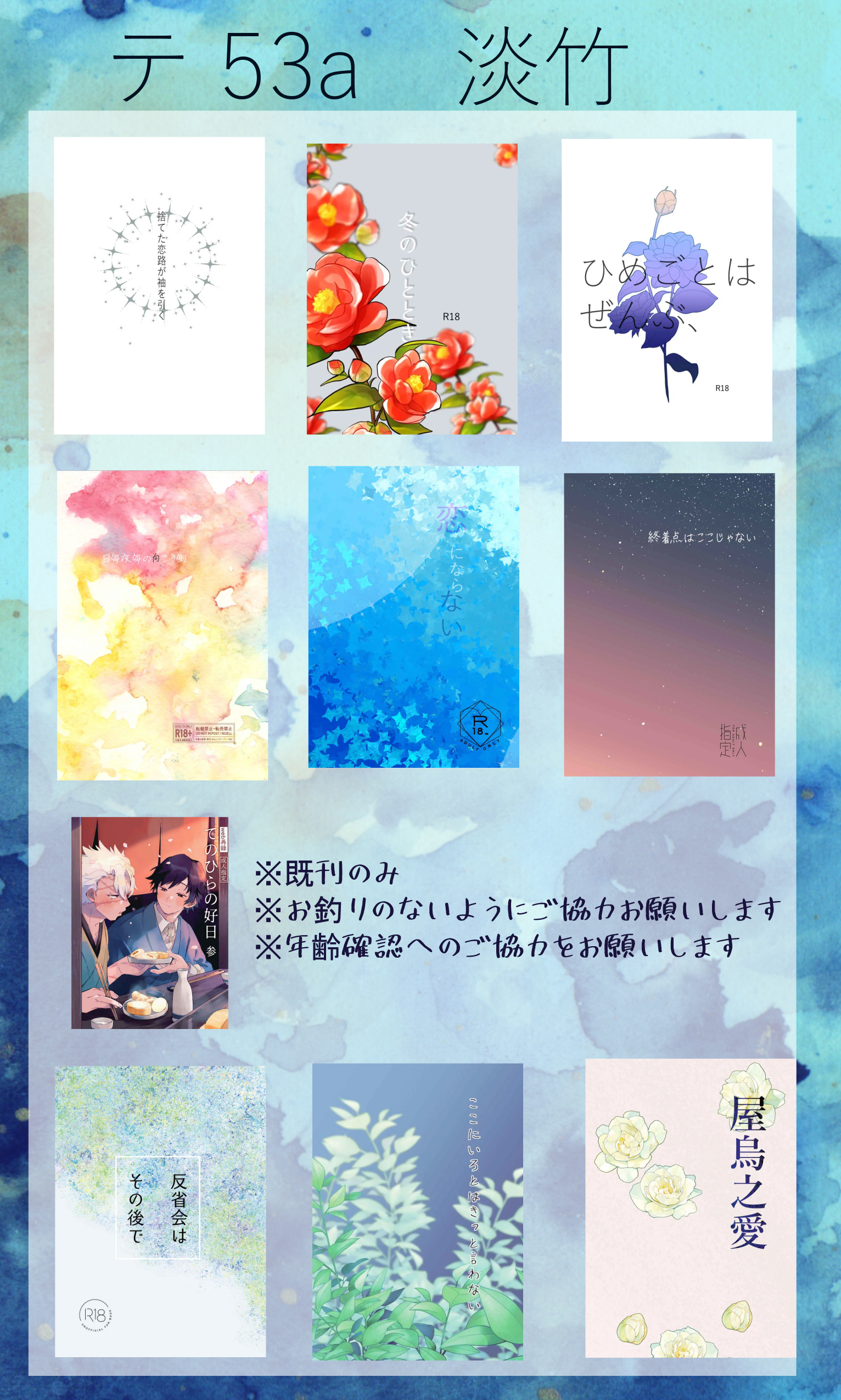 ☆ささのはページ☆ ささのは🎋西2テ53a (@sasa_no_ha_) / X