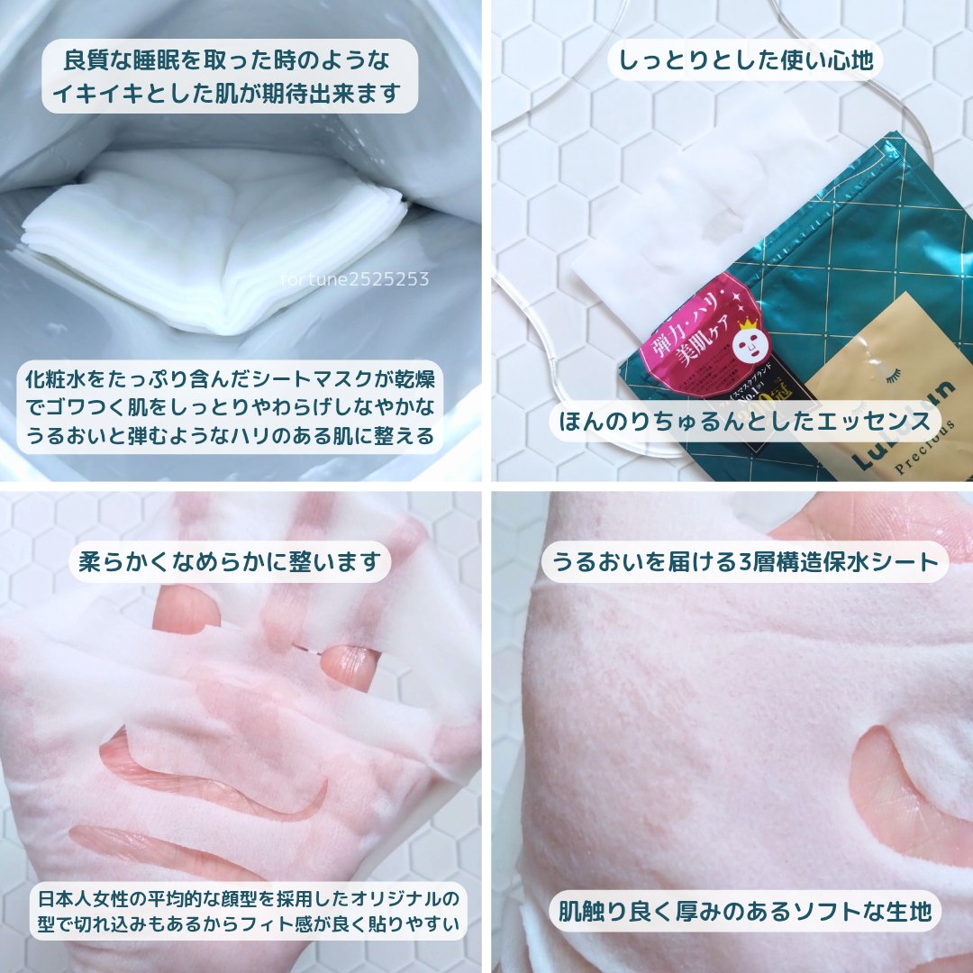 #PR
Dr.ルルルン株式会社様よりご提供頂きました

<a href="/lu3jp/">ルルルン ᵕ  ᵕ</a>

LuLuLun Precious BALANCE 7枚入
〈フェイスマスク〉

乾燥や肌荒れでバランスが崩れた肌を健やかに整えぷるっと弾む肌を叶えるフェイスマスク