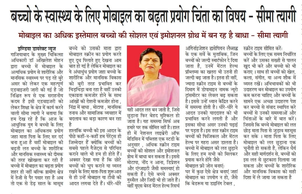 Ghaziabad Parents association 037811 tweet media