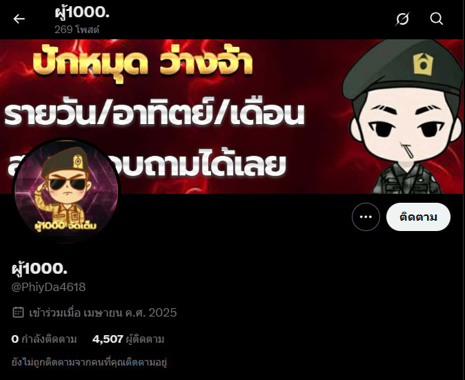 ปั่นยันเเจ้ง เดี๋ยวเเม่ตี tweet media