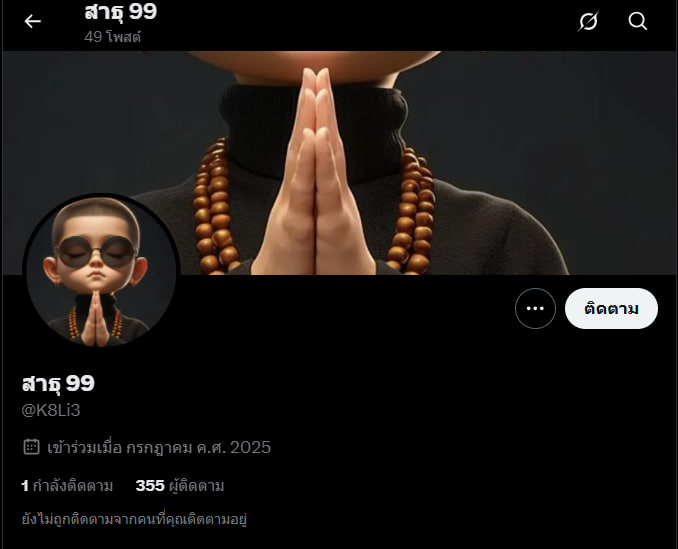 ปั่นยันเเจ้ง เดี๋ยวเเม่ตี tweet media