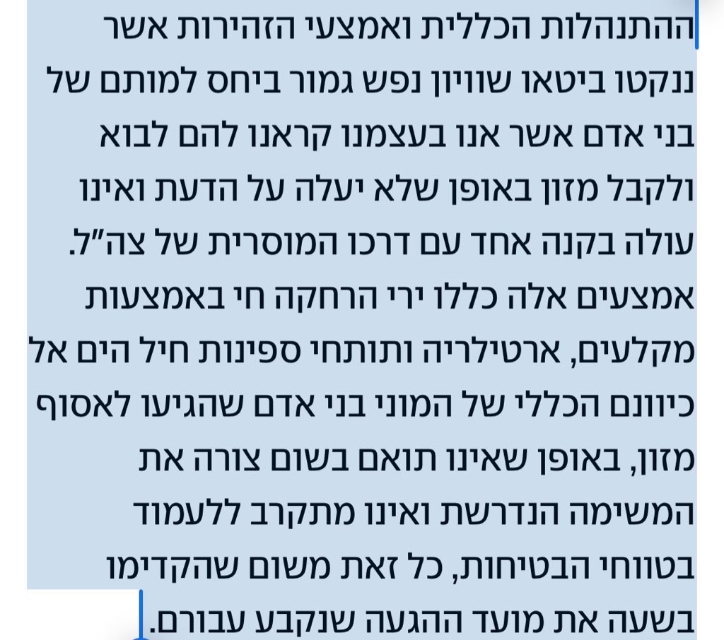 Noa Landau נעה לנדאו (@noa_landau) on Twitter photo The government accused <a href="/haaretzcom/">Haaretz.com</a> of “blood libel,” and a populist mayor even threatened to “ban” us. But the truth is always stronger: So here is a soldier’s testimony, this time elsewhere (Ynet), about the awful shootings at unarmed crowds near Gaza food distribution centers The government accused <a href="/haaretzcom/">Haaretz.com</a> of “blood libel,” and a populist mayor even threatened to “ban” us. But the truth is always stronger: So here is a soldier’s testimony, this time elsewhere (Ynet), about the awful shootings at unarmed crowds near Gaza food distribution centers