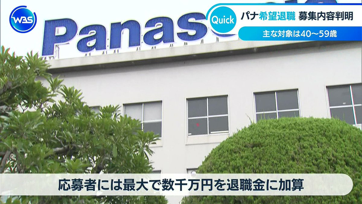 こういうのって、なぜか辞めて欲しい社員は残って、辞めて欲しくない社員ばかり辞めるんだよね。