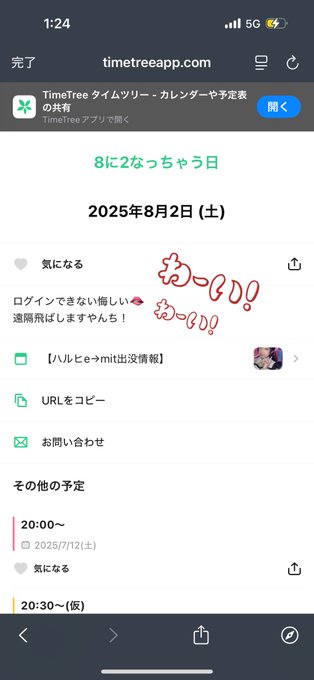 e→mitのツイート