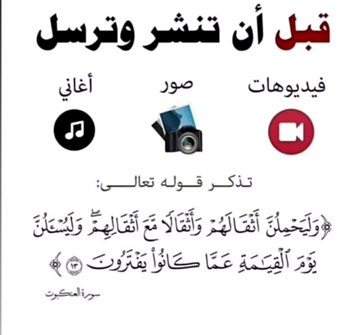 الكَلِمُ الطَّيِّب (@saeedalkamali11) on Twitter photo 