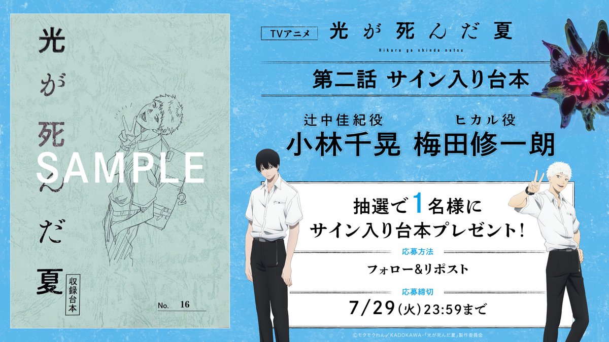 TVã¢ãã¡ãå
ãæ»ãã å€ãå
¬åŒ (@hikanatsu_anime) on Twitter photo TVã¢ãã¡ã#å
ãæ»ãã å€ã
ãã©ããŒïŒRPã§1åæ§ã«ãµã€ã³å
¥ãå°æ¬ããã¬ãŒã³ãâš
âªæ¬æ¥ç¬¬2ïžâ£è©±æŸééå§
ââââââââââ
ðððŠð§
蟻äžäœ³çŽïŒ#å°æåæ
ãã«ã«ïŒ#æ¢
ç°ä¿®äžæ
âŒWEBäºåâŒ
youtube.com/watch?v=jNqe6ZâŠ
ð®ð¬ð®ð±.ð¬ð³.ðð® ð®ð°:ð±ð± ð¢ð¡ ððð¥
#ã²ããªã€ã¢ãã¡ TVã¢ãã¡ã#å
ãæ»ãã å€ã
ãã©ããŒïŒRPã§1åæ§ã«ãµã€ã³å
¥ãå°æ¬ããã¬ãŒã³ãâš
âªæ¬æ¥ç¬¬2ïžâ£è©±æŸééå§
ââââââââââ
ðððŠð§
蟻äžäœ³çŽïŒ#å°æåæ
ãã«ã«ïŒ#æ¢
ç°ä¿®äžæ
âŒWEBäºåâŒ
youtube.com/watch?v=jNqe6ZâŠ
ð®ð¬ð®ð±.ð¬ð³.ðð® ð®ð°:ð±ð± ð¢ð¡ ððð¥
#ã²ããªã€ã¢ãã¡