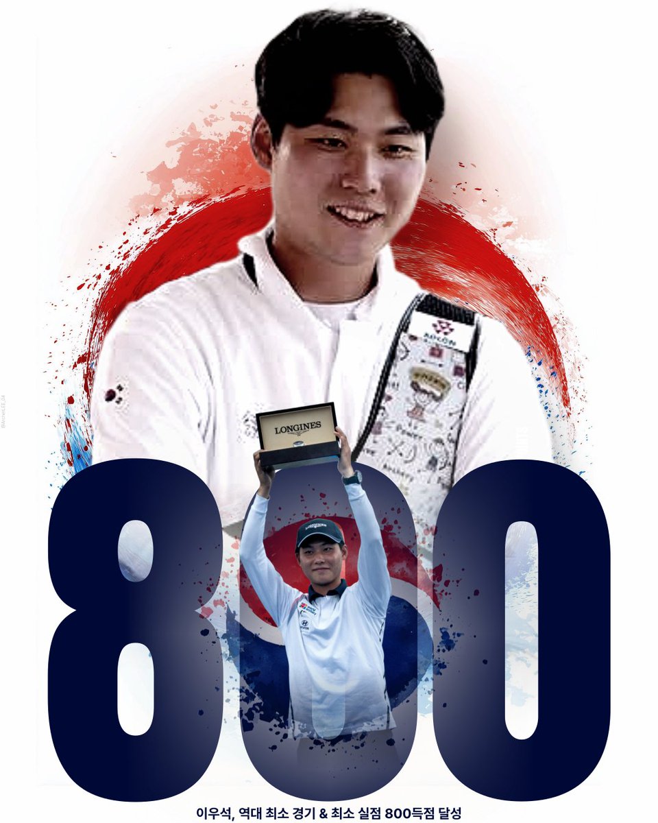 이우석 선수가 커리어 139번째 경기인 마드리드 월드컵 64강전에서 3세트를 승리하며 통산 800득점 고지를 밟았습니다🇰🇷 800득점을 올린 한국 선수는 단 2명뿐이며, 이우석 선수는 최소 경기, 최소 실점 800득점 달성자로서 양궁 역사에 또  한번 이름을 남기게 되었습니다.