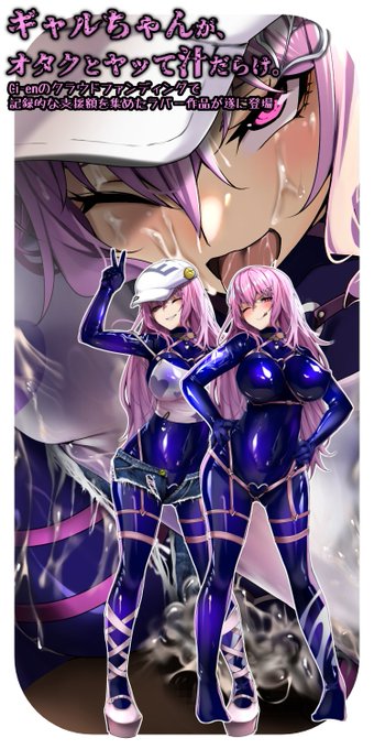 DLsite用の宣材画像作ってた… 