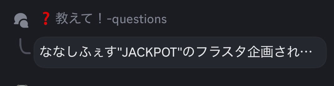 ななしキャンパス〜非公式リスナーコミュニティ〜 tweet media