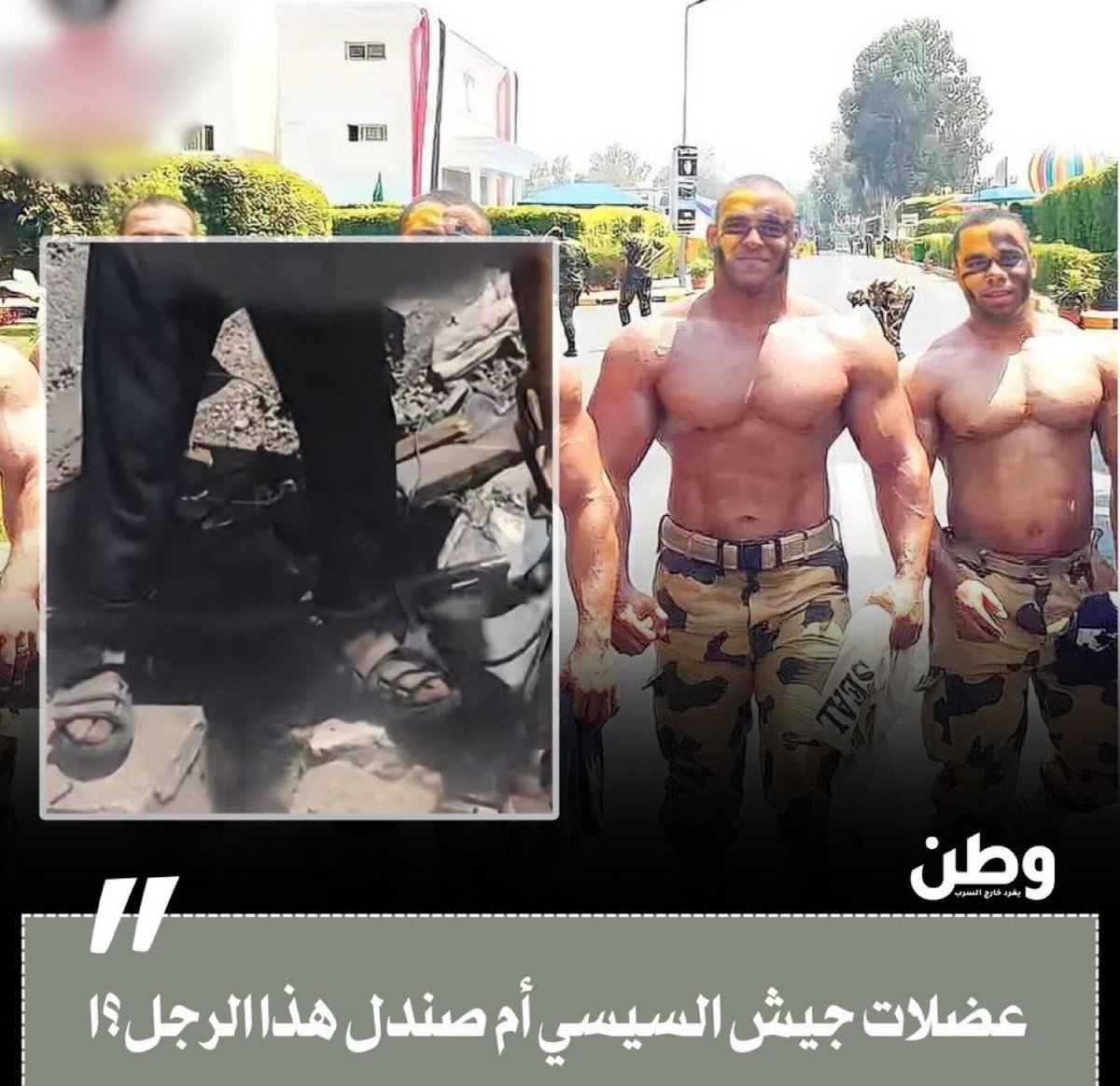 سؤال اليوم: ايهما اكثر قوة و صلابة و شرف، "عضلات جيش #السيسي أم صندل هذا المقاوم البطل الرجل؟"… ماتعليقك؟