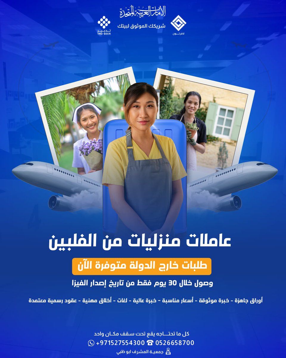 lafortune_tad's tweet photo. ✈️ Housemaids from the Philippines – Now Available for Overseas Requests! 🇵🇭
Secure your helper today and receive her within 30 days from visa issuance! https://t.co/JrIBpCKUnV
