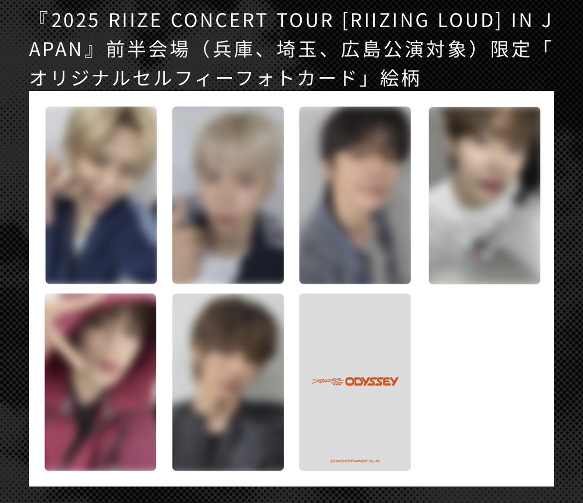 RIIZE ウンソク ODYSSEY makestar 台北当選限定 トレカ RIIZE ウンソク ODYSSEY makestar 台北当選限定 トレカB RIIZE