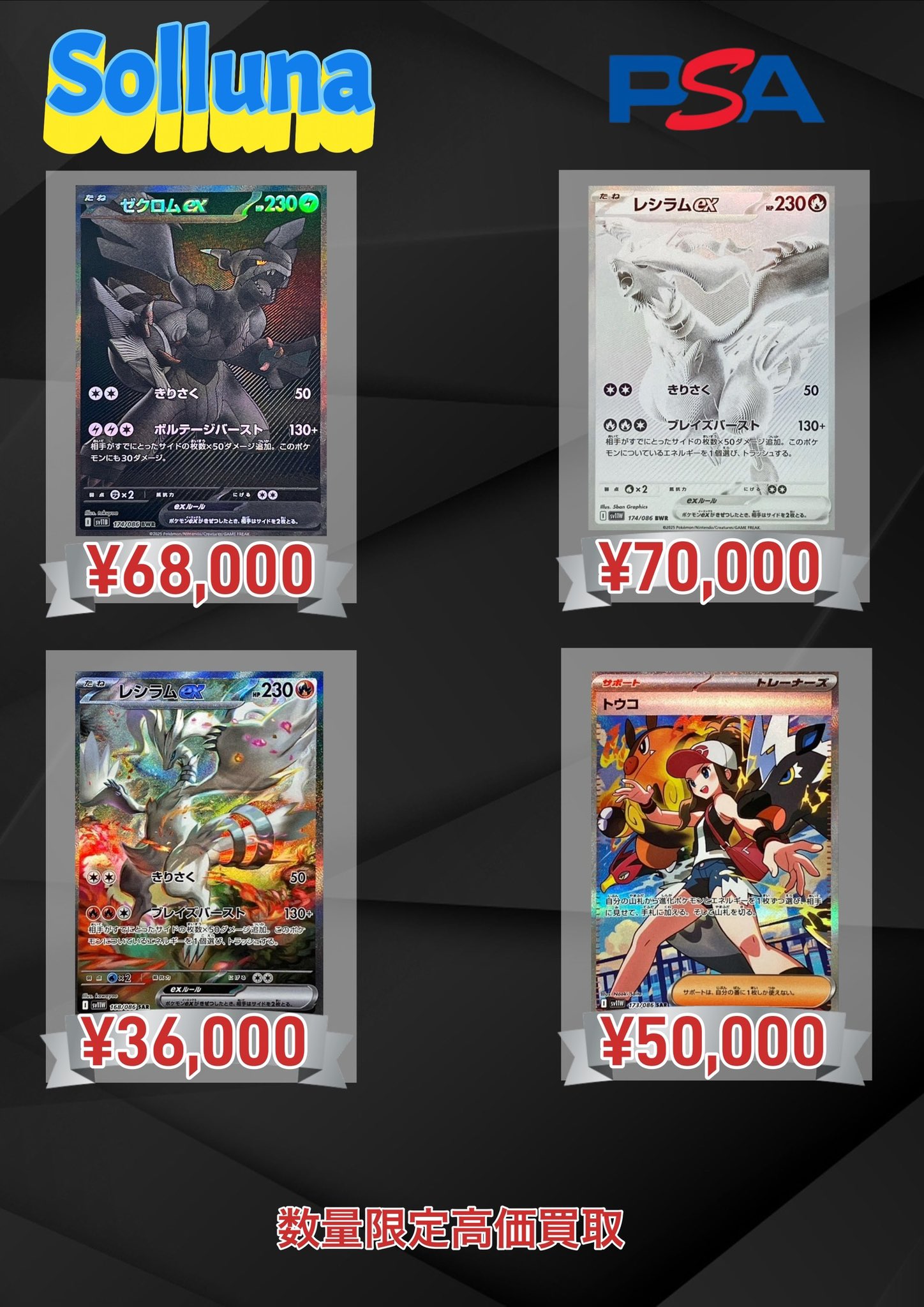 PSA10 ポケカ　ラベルエラー　「ラビフット」　#214 ポケカ イベルタル エラーカード 25th