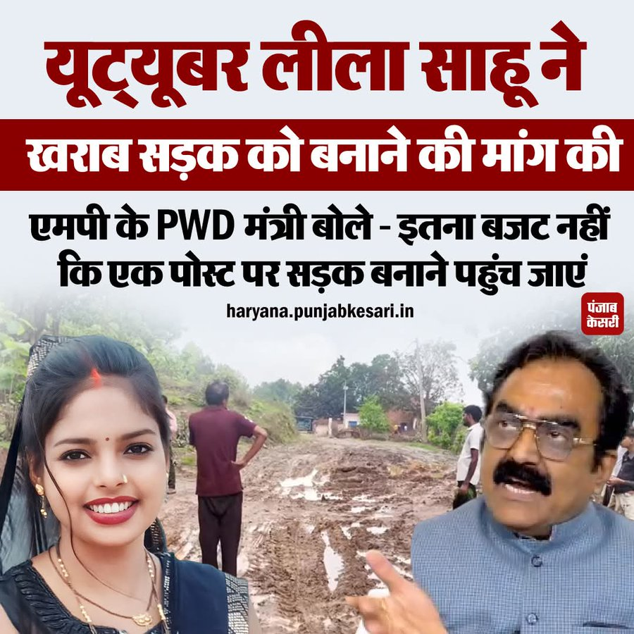 raksha_s27's tweet image. सड़क का कोई बजट होता होगा न?
समय-समय पर सर्वे होता होगा?
जहां सड़क है उसकी मरम्मत और नए निर्माण पर चर्चा होती होगी न?
अगर यह सब होता है तो फिर एक सड़क पिछले एक साल से क्यों नहीं बन पाई?