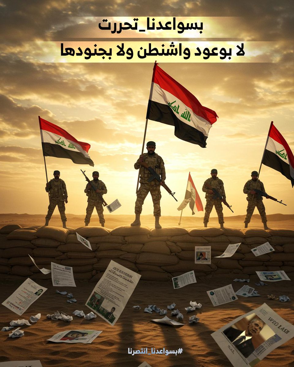 lm3337572's tweet photo. صرخة العصائب كانت مدوية 
قالوها في الميدان، وصدقوها في السواتر: لا مكان للتكفير في أرض علي والحسين.
#بسواعدنا_انتصرنا https://t.co/KlMibtZybL