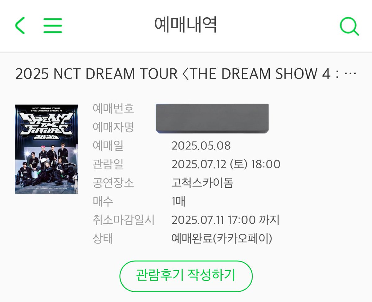 dreamine_bear's tweet photo. 드림쇼4 막콘 7/12일 티켓 양도합니다!!! 
가려고 했는데 일이 생겨서 못 갈거 같아요😭

플로어 F9구역 13열 극 오블입니다 
모든인증 가능하구 상봉역에서 직거래만 가능 
오후 12시 30분 이후부터 가능

엔시티드림 NCTDREAM 드림쇼4 양도 교환 1층 플로어 vip 1층 2층 3층 4층 고척돔 그라 https://t.co/S5Dh7pAyfu