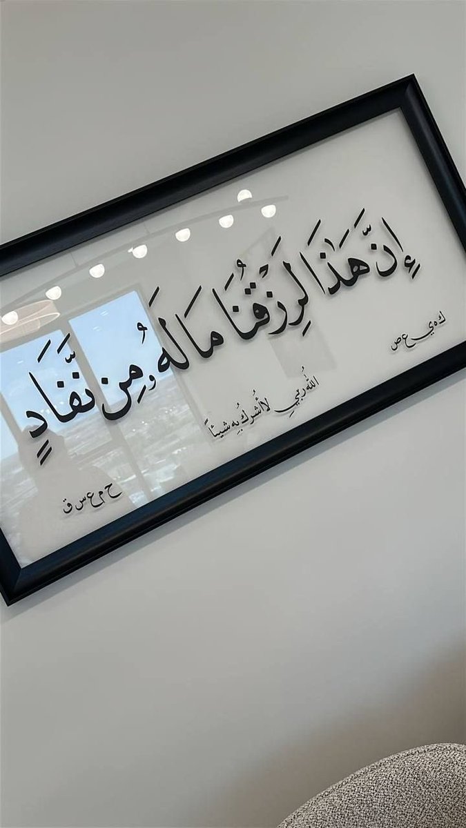 إِنَّ هَٰذَا لَرِزْقُنَا مَا لَهُ مِن نَّفَادٍ🩶..