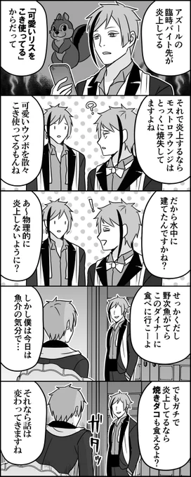 出ました!ウツボのクソデカ自己肯定! 