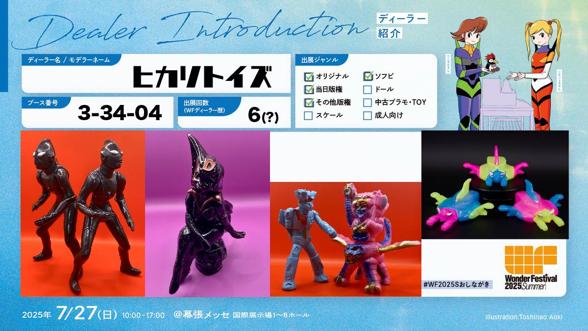 ヒカリトイズ on X: 