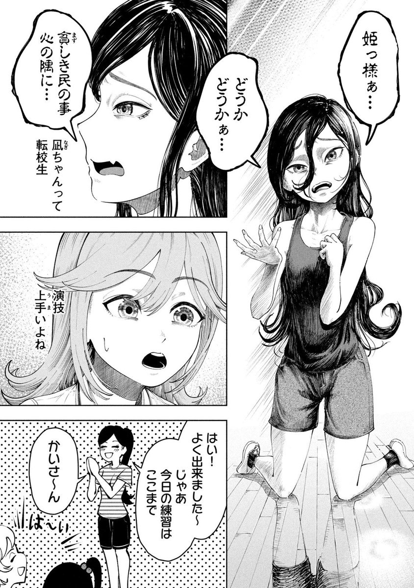 他を見下す天才役者の母から離れ、凡才映画監督の祖父と共に見返したい少女(1) 