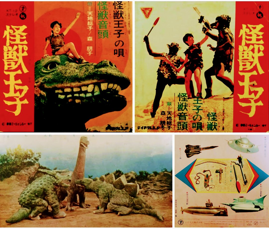 ★資料本　怪獣王子　野村光徳/うしおそうじ先生/日本特撮/ピープロ ☆資料本 怪獣王子 野村光徳/うしおそうじ先生/日本特撮