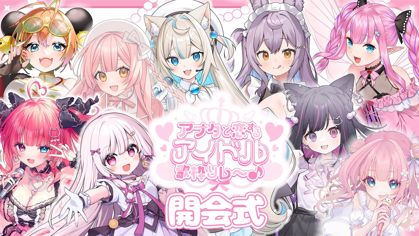 甘夜かしぃ🌃🍪新人VTuber on X: 