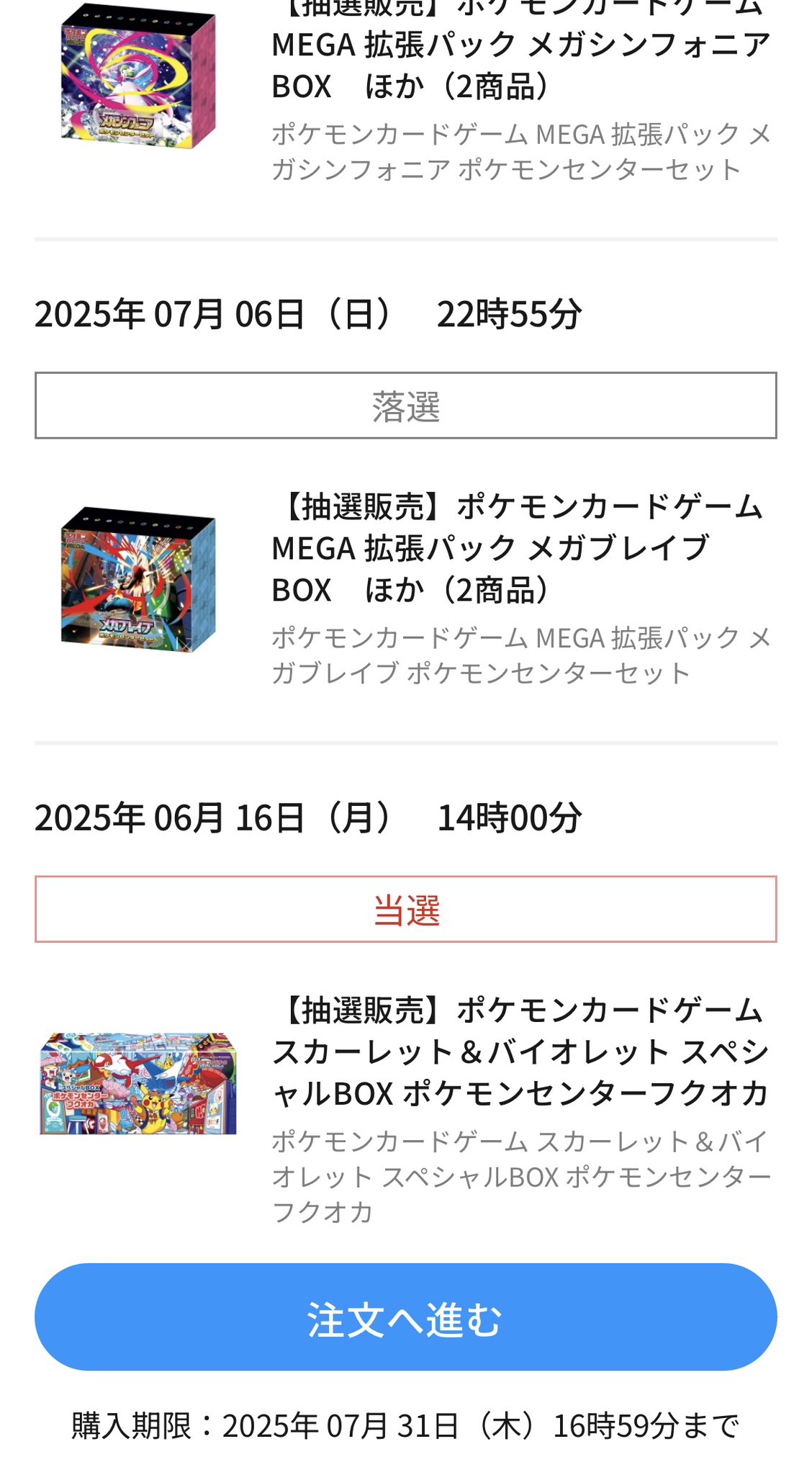 フクオカスペシャルbox サプライ　3box ポケカ』ポケセン各店のリニューアルを記念した「スペシャルBOX