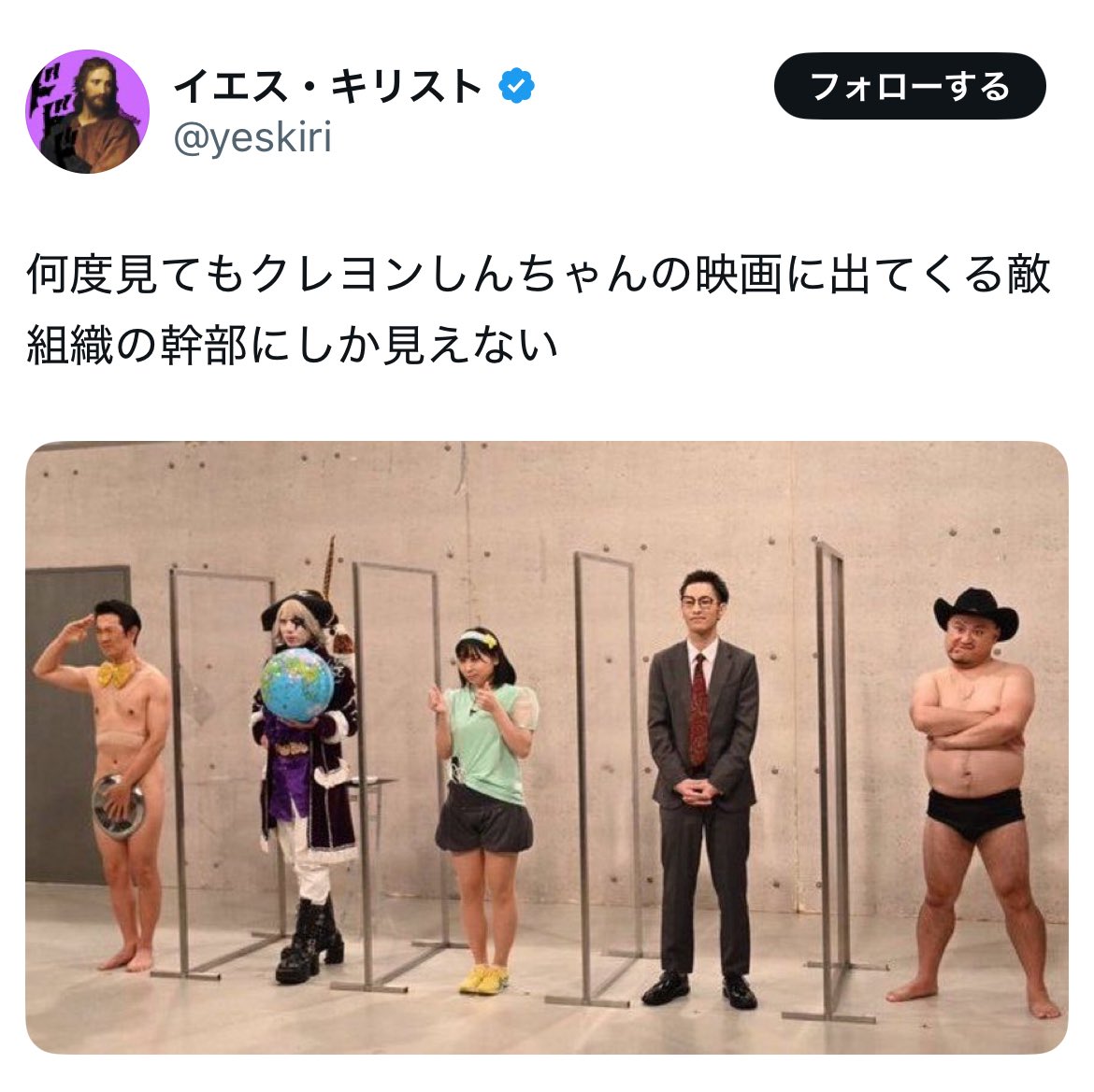 Muon2024's tweet photo. @yeskiri ワロタ🤣 https://t.co/cEJcHY2KnD