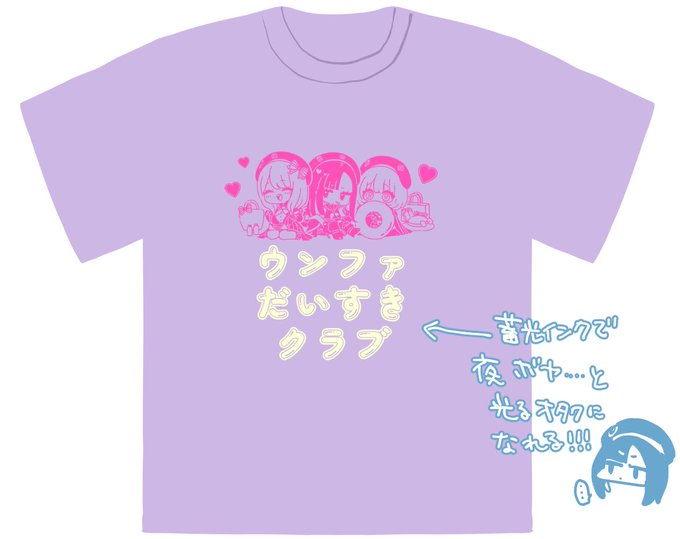 おもに自分用につくる👕ちょっとだけ頒布します 