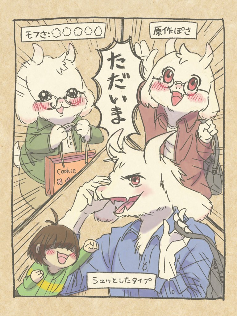 _momo_UT's tweet image. DELTARUNE   アズリエルお兄ちゃんどれだ