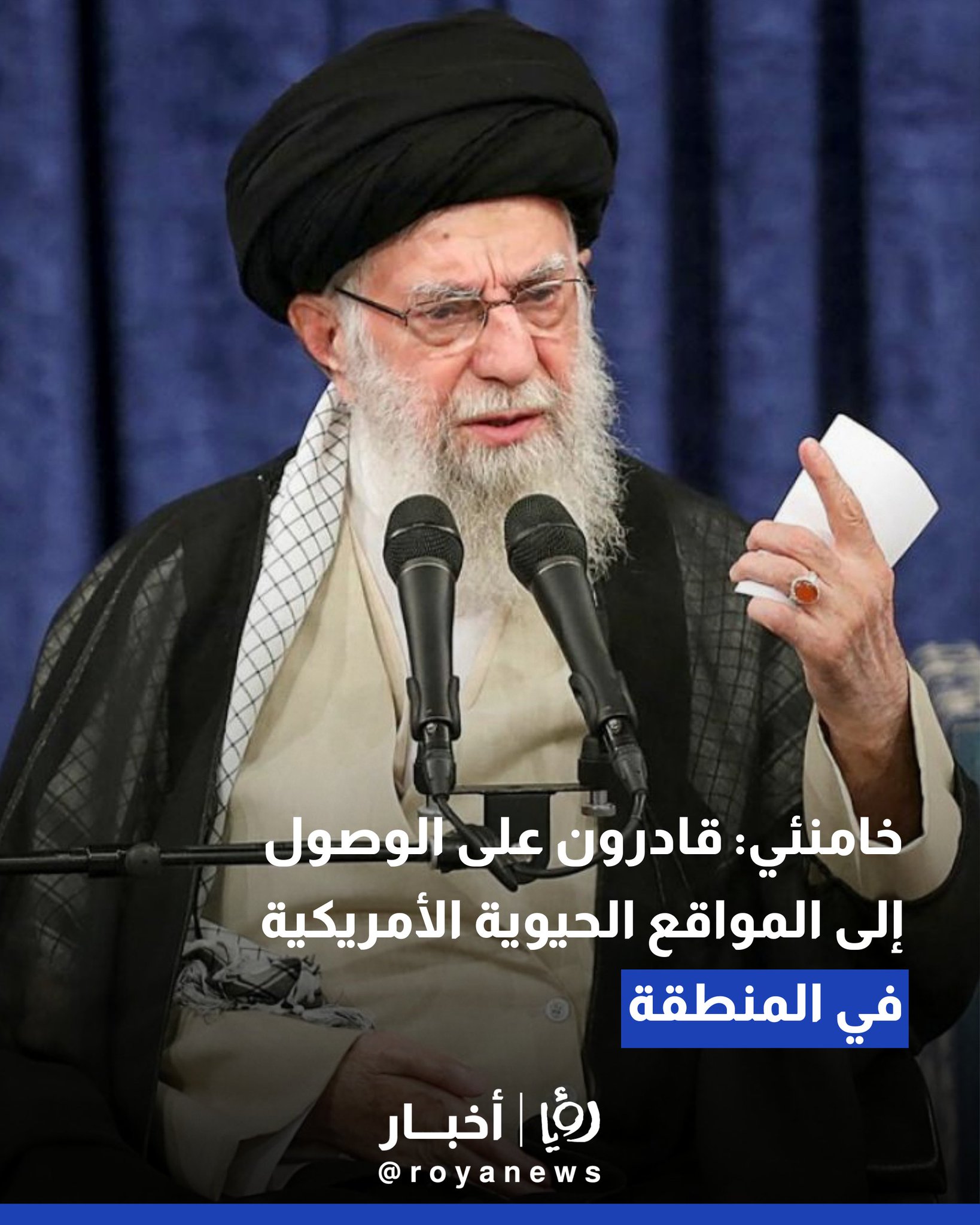 خامنئي: قادرون على الوصول إلى المواقع الحيوية الأمريكية في المنطقة #عاجل 