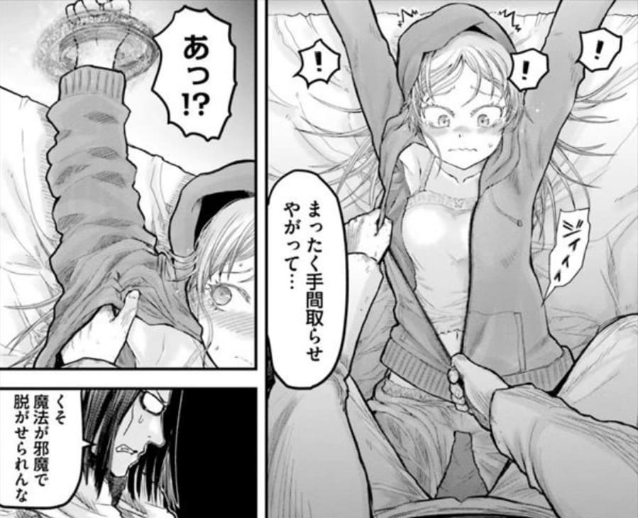 異世界おじさんのエロシーン1