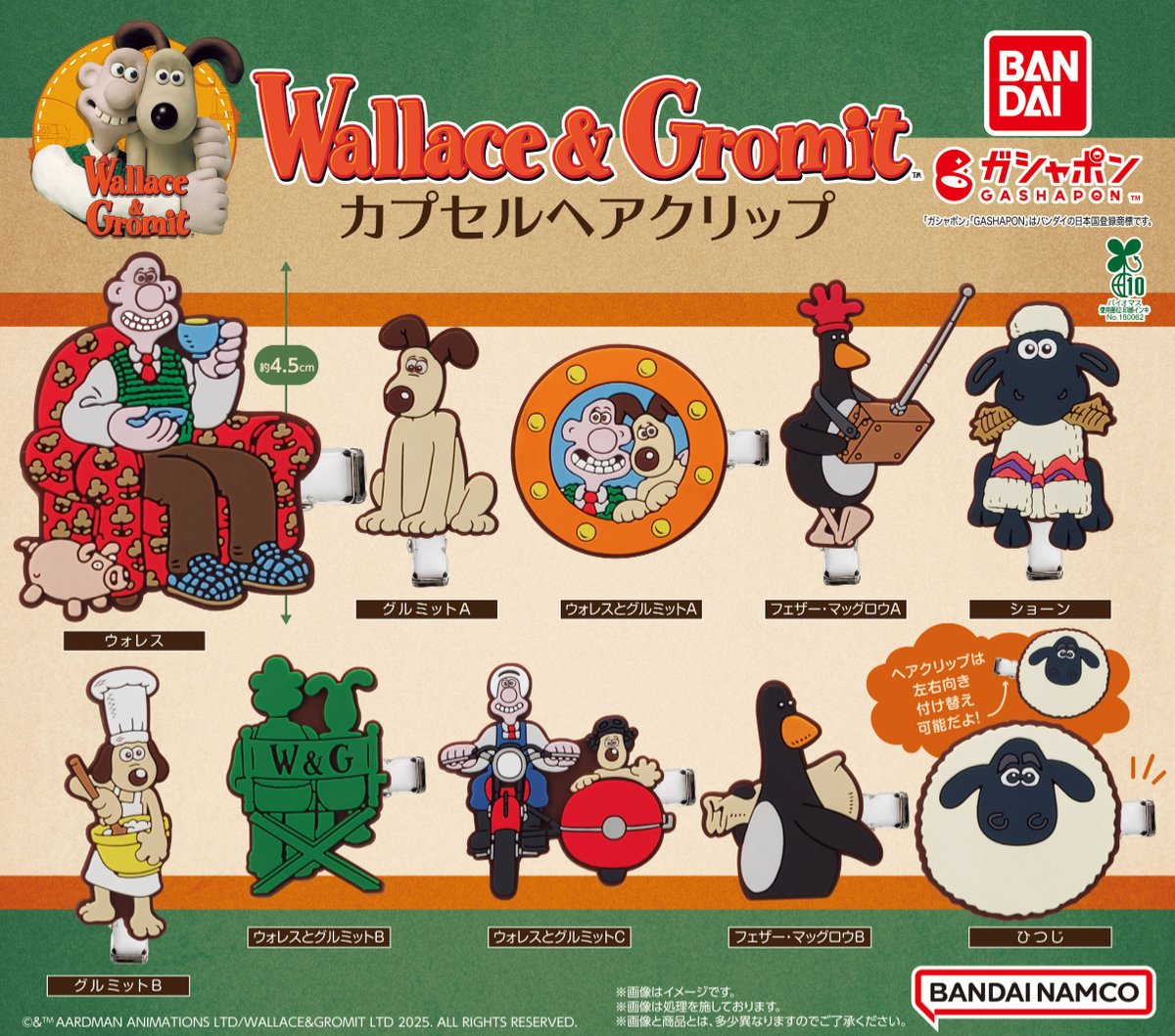 商品情報】 ／ ウォレスとグルミット カプセルヘアクリップ （税込300