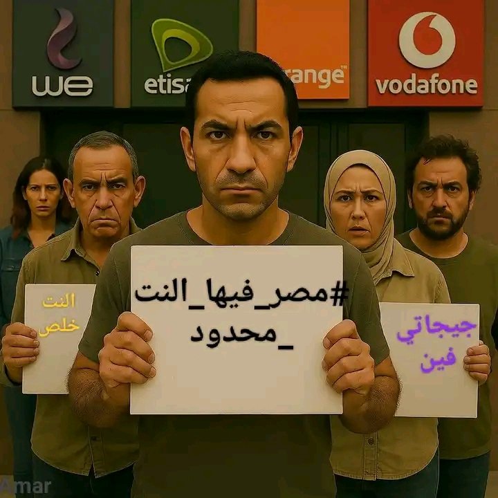 <a href="/telecomegypt/">المصرية للاتصالات</a> ايه اللي يمنعك لما تشوف الهاشتج وتسمع عن الحملة انك تشارك وتعمل تويتة و ريتويت وتتكلم عنها ما هو ده حقك انت كمان  حقك في حياة رقمية بدون خوف وقلق ومشاكل بص للوضع عاجبك بص للدول اللي حولينا  كلهم مهما كانت ظروفهم عندهم نت غير محدود واحنا لا 
#الغاء_النت_المحدود_في_مصر