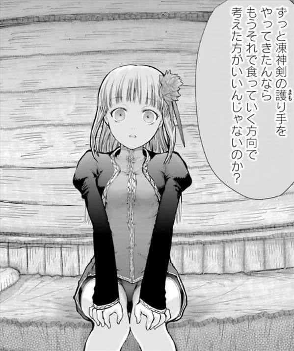 異世界おじさんのエロシーン4