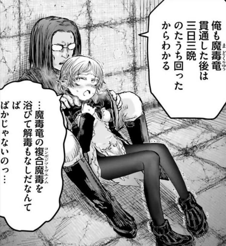 異世界おじさんのエロシーン6