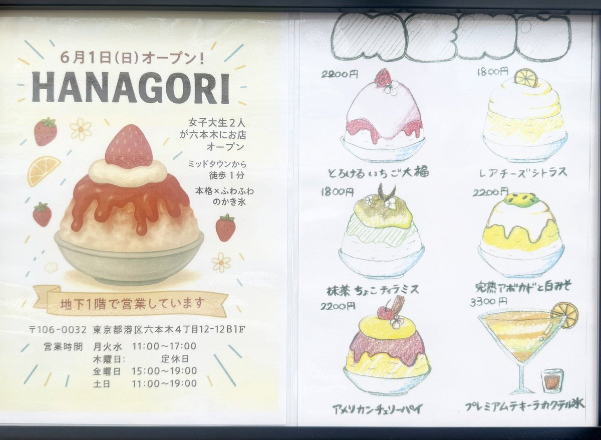 kakigorar's tweet image. 【花氷】
@東京-六本木駅から徒歩2分

おにぷりん
焼きもろこし