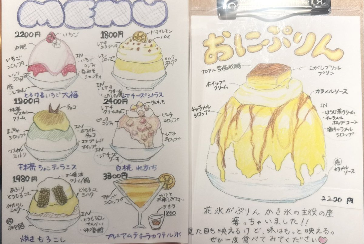 kakigorar's tweet image. 【花氷】
@東京-六本木駅から徒歩2分

おにぷりん
焼きもろこし